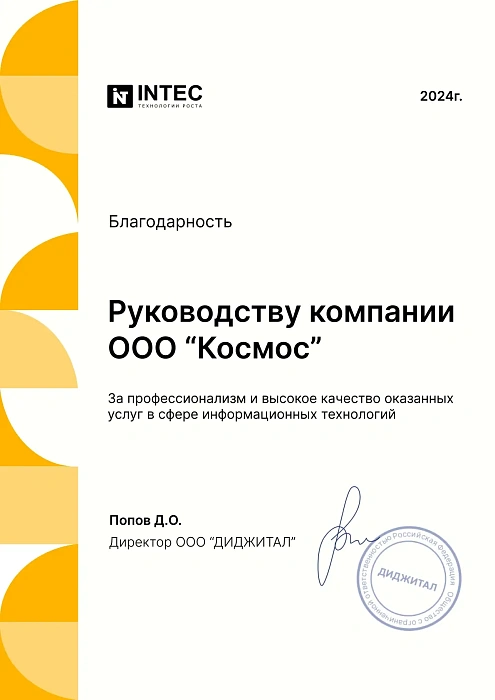 Свидетельство о сдаче экзамена